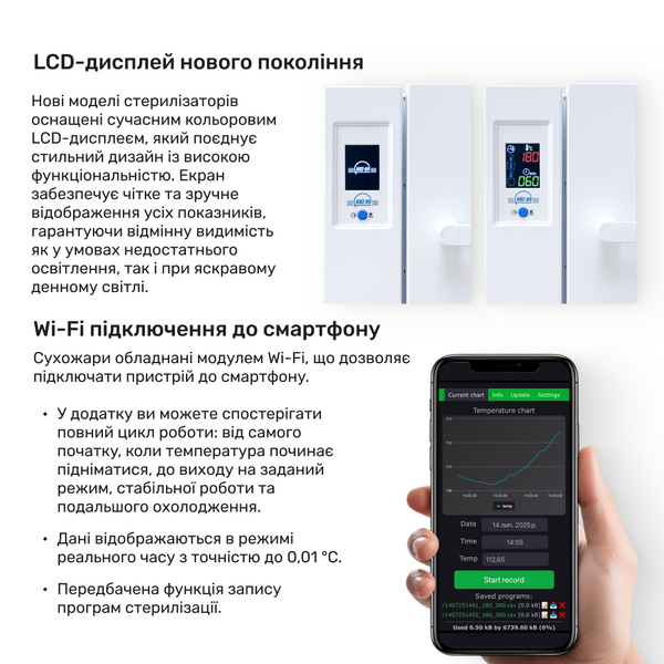Сухожар ГП-10 з LCD-дисплеєм (нова модель) GP-10 фото