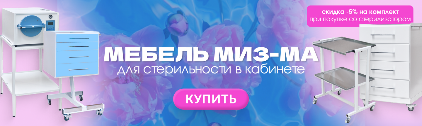Нижний баннер 1440 х 432