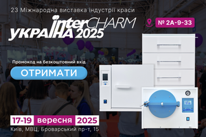 ВПЕРВЫЕ! МИЗ-МА на 23-й международной выставке индустрии красоты InterCHARM фото