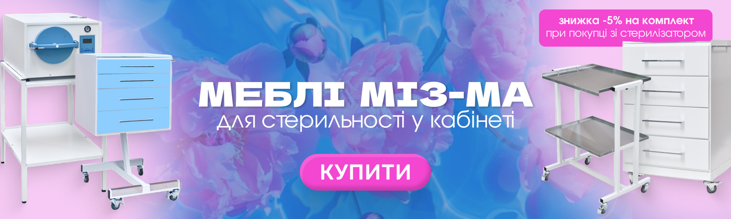 Нижній банер 1440 х 432